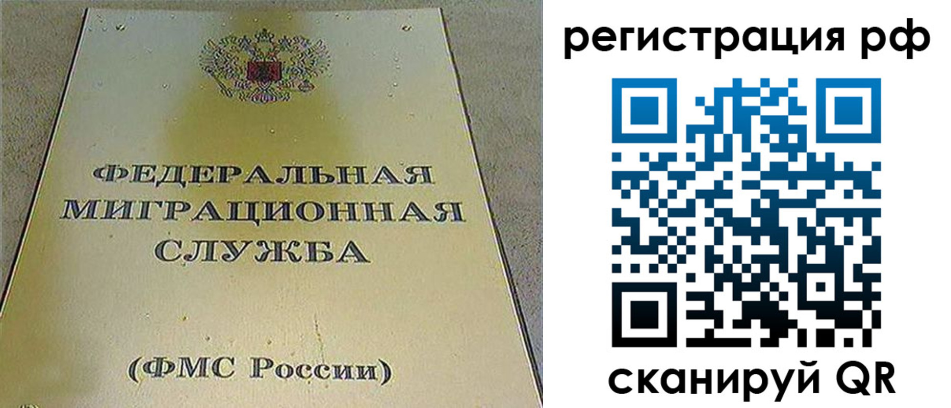 временная регистрация для школы в Сорске