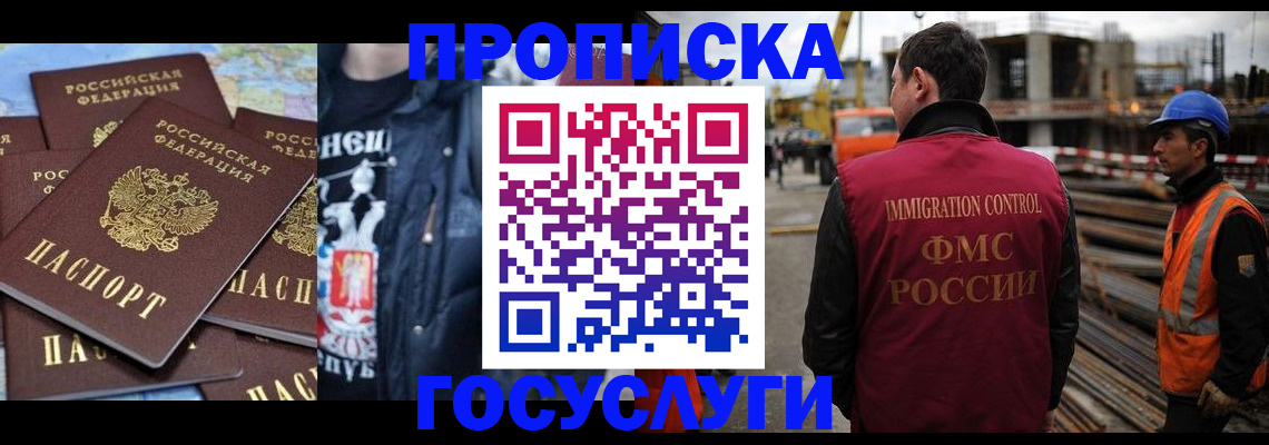 прописка от собственника в Сорске