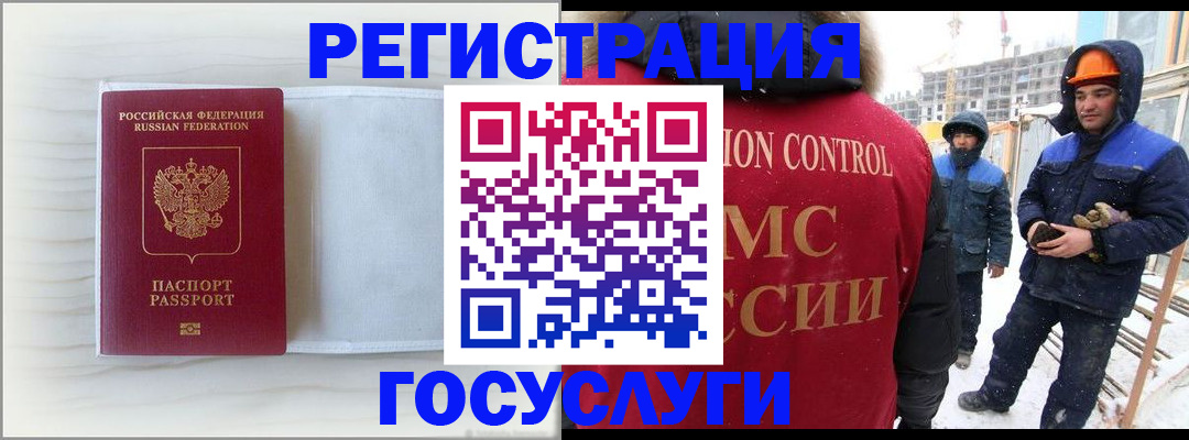 временная регистрация 2025 в Сорске