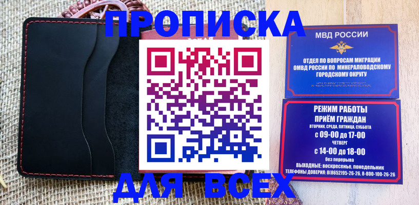 временная регистрация для всех в Сорске