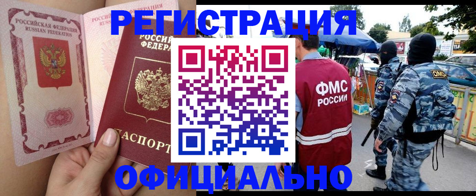 временная регистрация для школы в Сорске