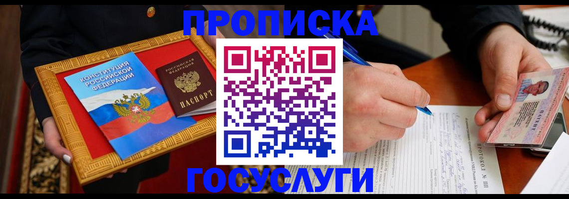 временная регистрация недорого в Сорске